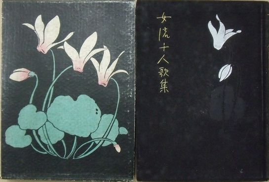 放送大学 割引 井上光晴第三作品集 全5巻 / 並樹書店 / 古本、中古本、古書籍 文学・小説