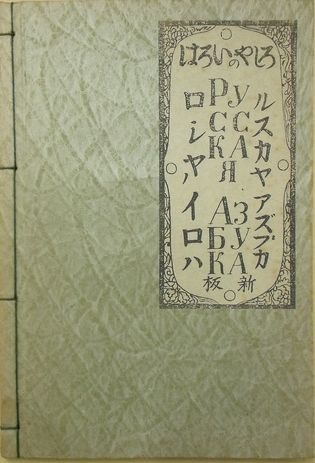 環境六法 平成14年版(環境庁環境法令研究会) / 並樹書店 / 古本、中古