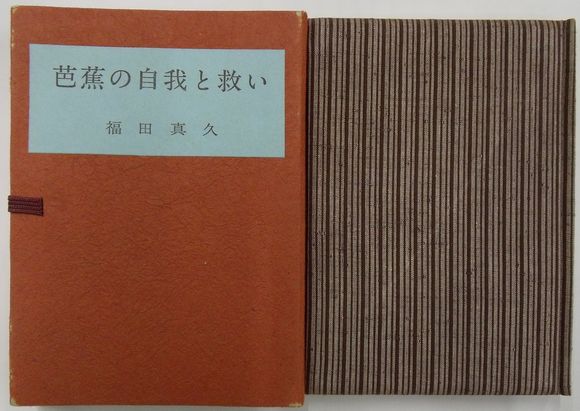 和紙生活誌(久米康生) / 並樹書店 / 古本、中古本、古書籍の通販 和紙生活誌(久米康生) / 並樹書店 / 古本、中古本、古書籍の通販