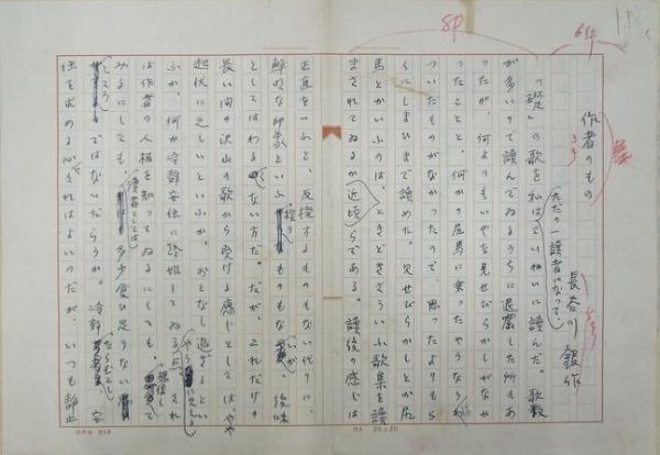 史料纂集古記録編 第153回配本 通兄公記11 | 商品詳細 | 八木