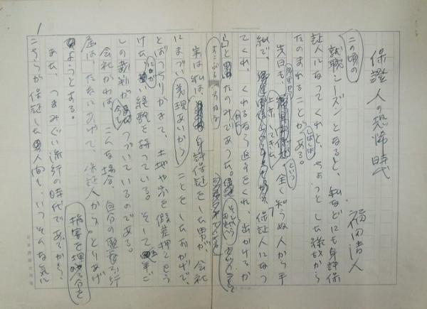 和紙生活誌(久米康生) / 並樹書店 / 古本、中古本、古書籍の通販