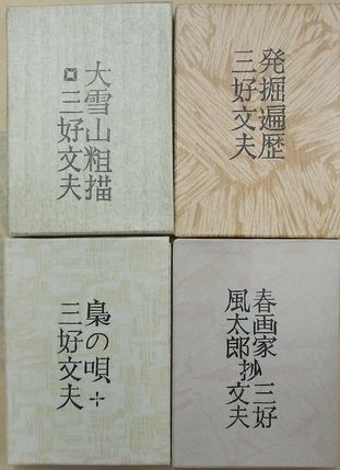 地方史研究 復刻版 第1期 全6冊揃(第1号-第51号/昭和26-36年) 第
