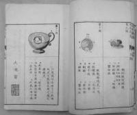 眼科新書　全5冊＋付録