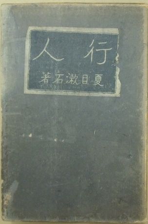 Amazon.co.jp: 新版 歎異抄 現代語訳付き (角川ソフィア文庫