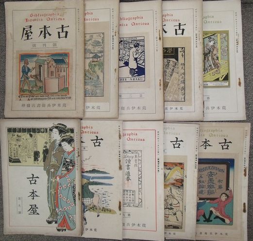 書画鑑定法 印譜落款集(平渡緒川 編) / 古書クマゴロウ / 古本