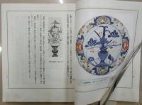 立華