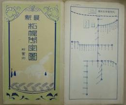 最新　札幌市全図　附案内