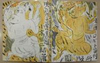 詩集　はぐれたる春の日の歌