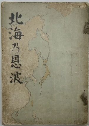 平曲正節 節付本平家物語 全3冊(京都大文学部) / 並樹書店