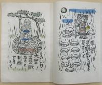 にかのる王伝