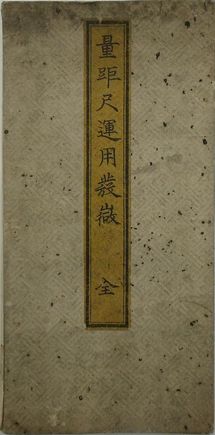 改正蝦夷全図(豊島毅編 玉虫儀序) / 並樹書店 / 古本、中古本