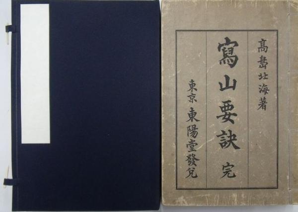 Amazon.co.jp: 千住の吉田政造筆 東京の絵馬 宮尾しげを 昭和37