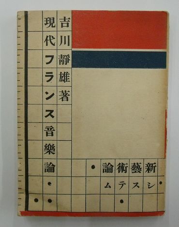 Amazon.co.jp: 唯識の解釈学 『解深密経』を読む 袴谷憲昭 春秋