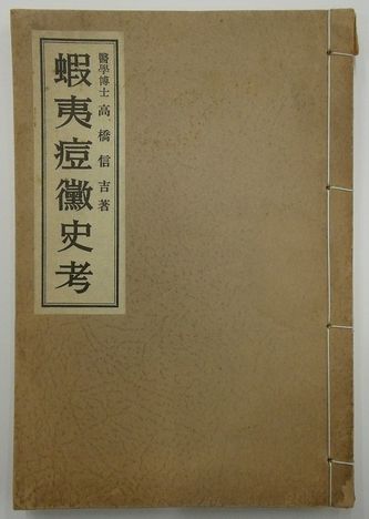 日本名山図会 全3冊(谷文晁) / 並樹書店 / 古本、中古本、古書籍