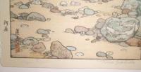 吉田遠志　木版画　河原