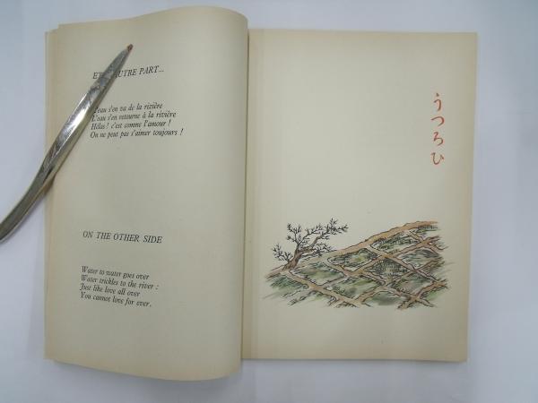 Dodoitzu / poèmes de Paul Claudel ; peintures de Rihakou