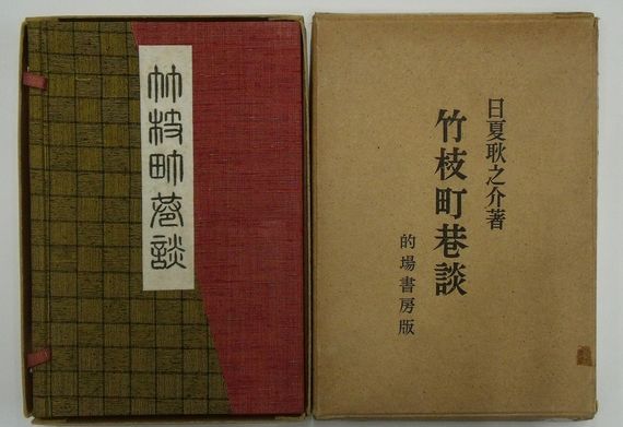 井上光晴第三作品集 全5巻 / 並樹書店 / 古本、中古本、古書籍