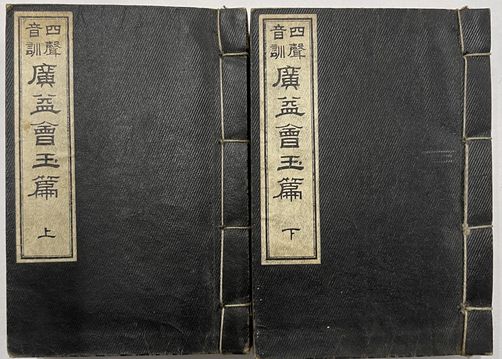 園芸植物大事典 全6巻揃 / 並樹書店 / 古本、中古本、古書籍の