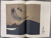 湖山