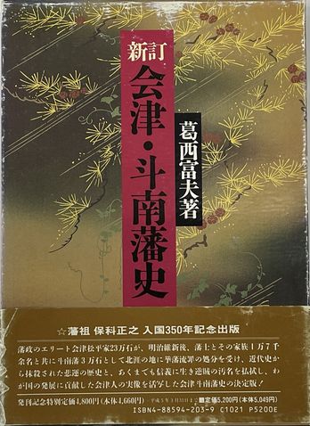 ジュリアン・グリーン全集 全14内11・13巻2冊欠 / 並樹書店