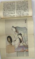 国粋　創刊号