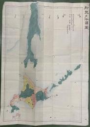 射号日本訳図　第二　樺太・北海道図