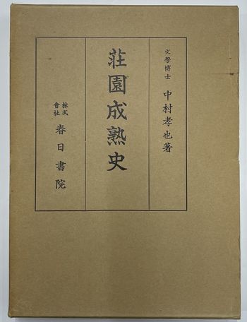 畦地梅太郎作品集 3 雪の山小屋 / 並樹書店 / 古本、中古本、古