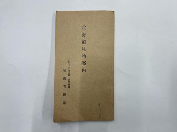 環境六法 平成14年版(環境庁環境法令研究会) / 並樹書店 / 古本、中古