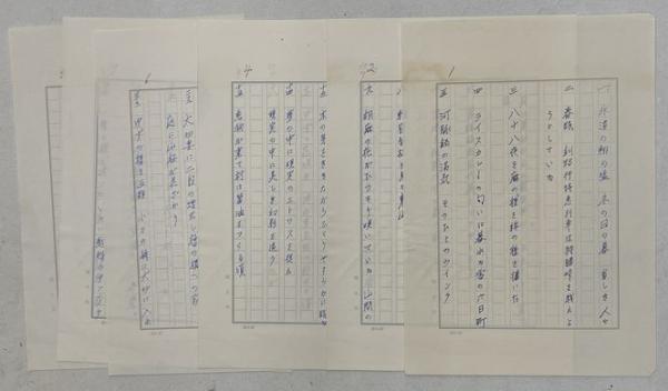 倭玉篇 夢梅本篇 目次第 研究並びに総合索引 全3冊揃(中田祝夫
