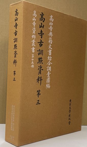 土木工事設計資料 図譜之巻 第1〜3輯 3冊(仲野 雄介) / 並樹書店 土木工事設計資料 図譜之巻 第1〜3輯 3冊(仲野 雄介) / 並樹書店