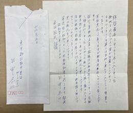 田中冬二書簡　金田国武宛