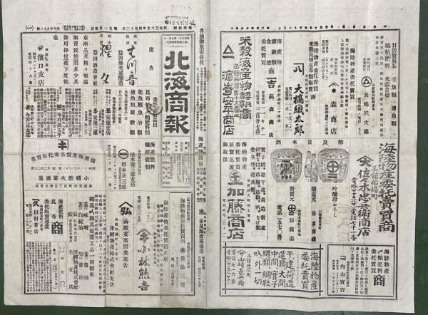 弘文荘待買古書目総索引(鈴木徳三) / 並樹書店 / 古本、中古本