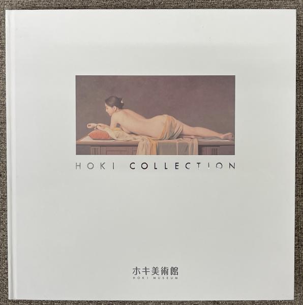 吉田遠志版画 河原 / 並樹書店 / 古本、中古本、古書籍の通販は 吉田遠志版画 河原 / 並樹書店 / 古本、中古本、古書籍の通販は