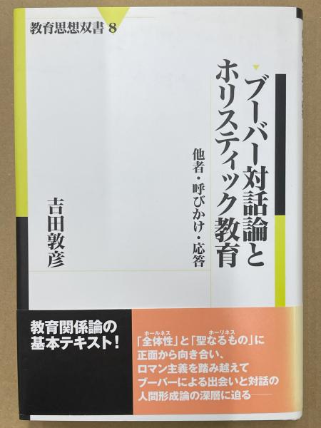 福永武彦全集 全20巻 / 並樹書店 / 古本、中古本、古書籍の通販は「日本の古本屋」 / 日本の古本屋