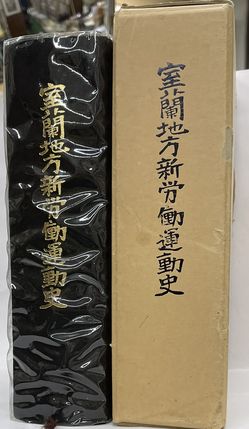 豪華版 岡本太郎オリジナル美術トランプ(岡本太郎) / 並樹書店