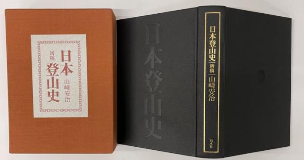 Amazon.co.jp: 完品 久米康生編著『手漉和紙聚芳』（全4冊揃