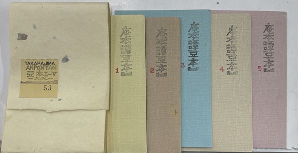 児島襄戦史著作集 全12巻 / 並樹書店 / 古本、中古本、古書籍の