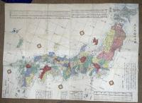 大日本海陸全図