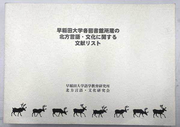 与謝野晶子「明星抄」の研究(萩野恭茂) / 並樹書店 / 古本、中古