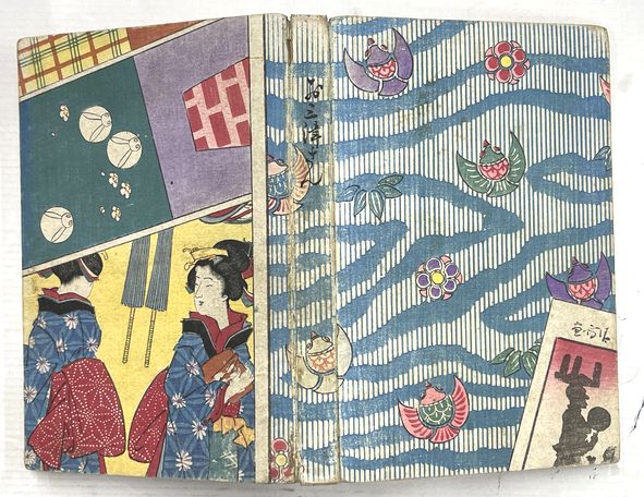 お三津さん(鈴木三重吉) / 古本、中古本、古書籍の通販は「日本