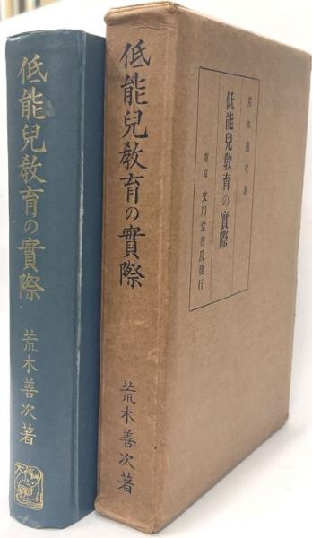 竹久夢二画集 (長田幹雄) / 並樹書店 / 古本、中古本、古書籍の