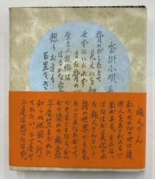 博奕打の話　限定100