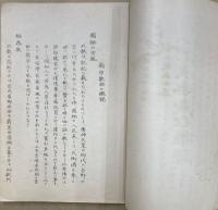 大典新作楽譜
