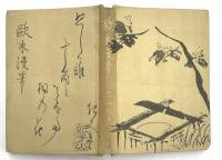 欧米漫筆