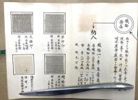 麻糸麻織物行程案内