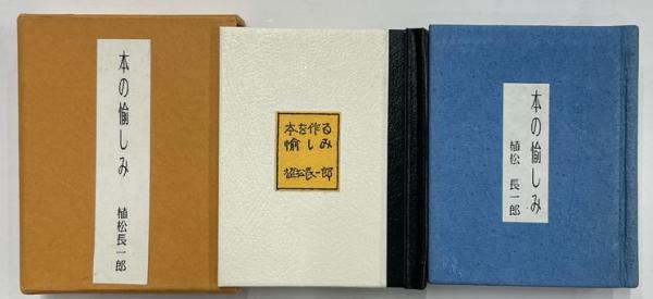 福袋セール 夢幻能の方法と系譜(飯塚恵理人 ) 古本、中古本 / 並樹書店 / デザイン