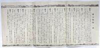 樺太情勢一班