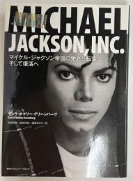 MICHAEL JACKSON,INC.　マイケル・ジャクソン帝国の栄光と転落・そして復活へ