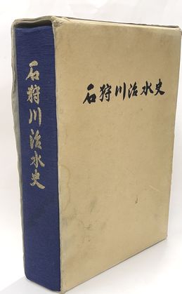 倭玉篇 夢梅本篇 目次第 研究並びに総合索引 全3冊揃(中田祝夫
