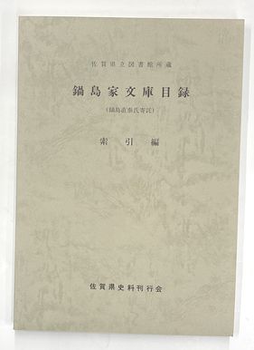 梁川剛一さしえ展 図録 / 並樹書店 / 古本、中古本、古書籍の